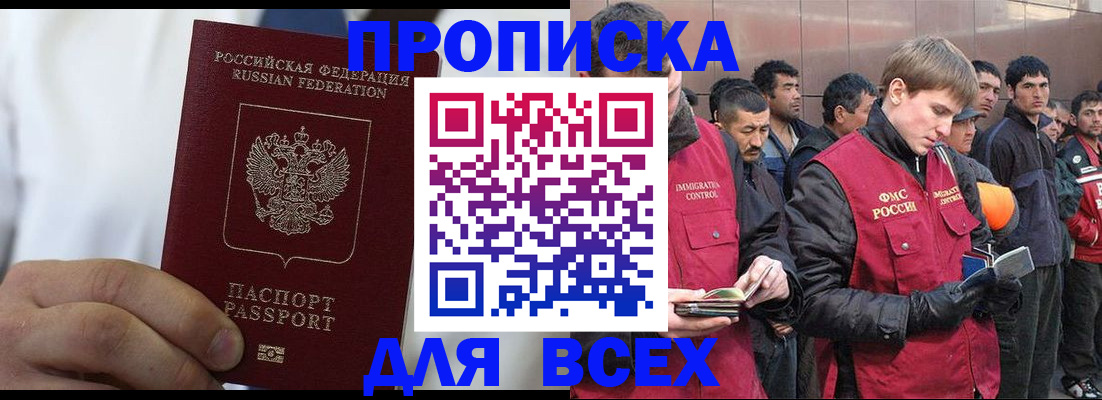 временная регистрация собственник в Касли