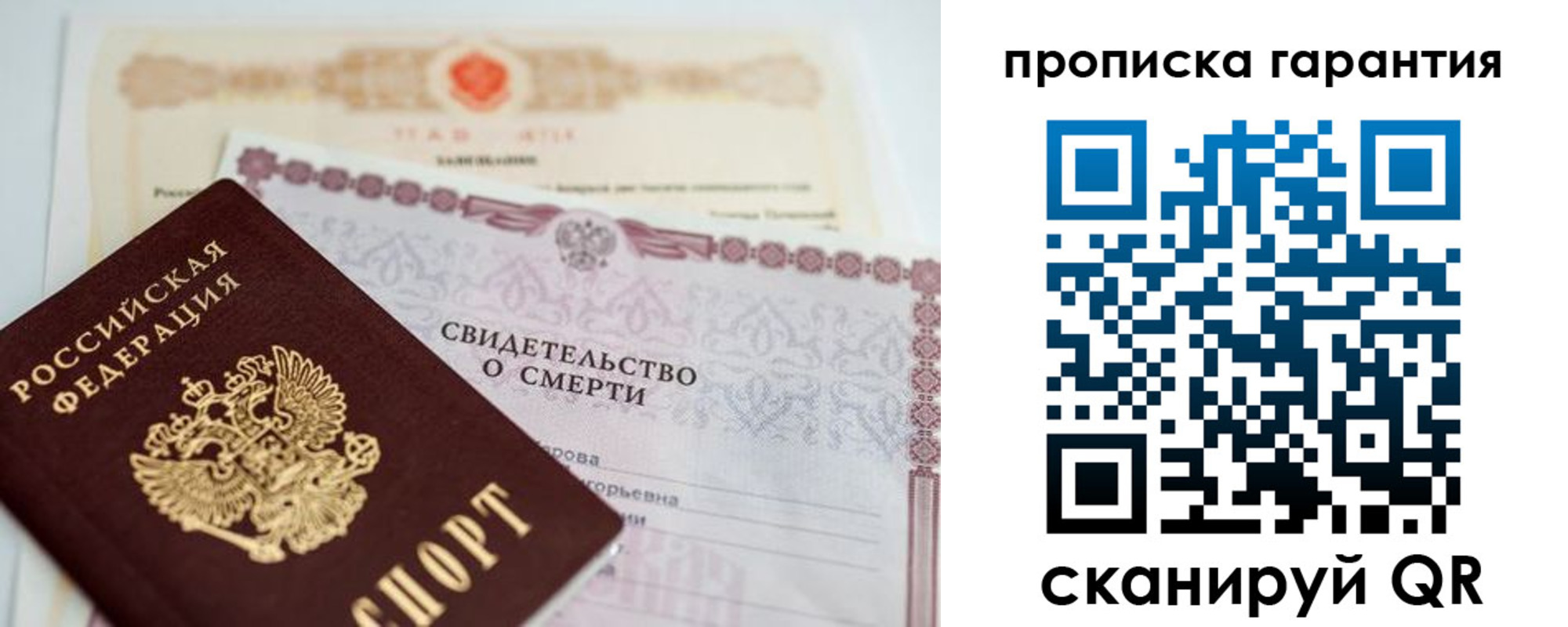 временная регистрация недорого в Касли