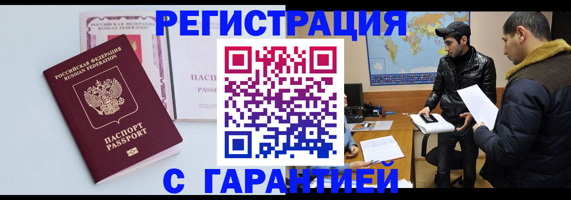 временная регистрация поиск в Касли