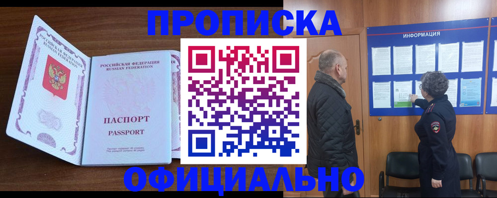 прописка поиск в Касли