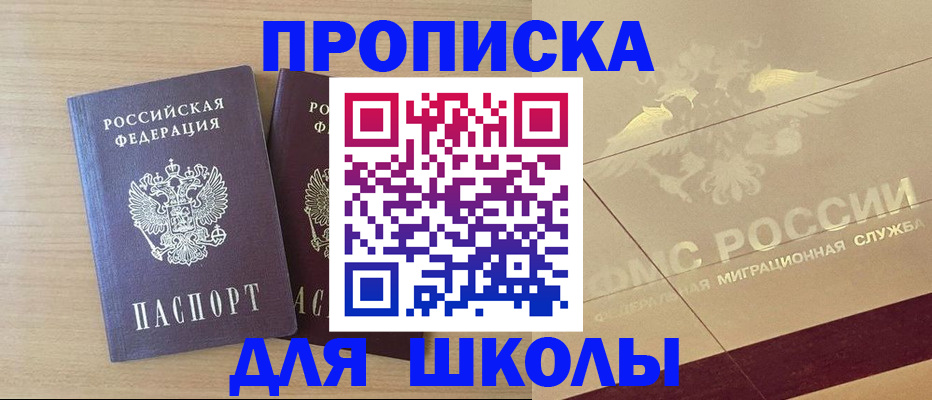 прописка для работы в Касли