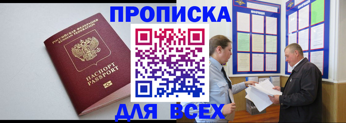 прописка паспорт в Касли